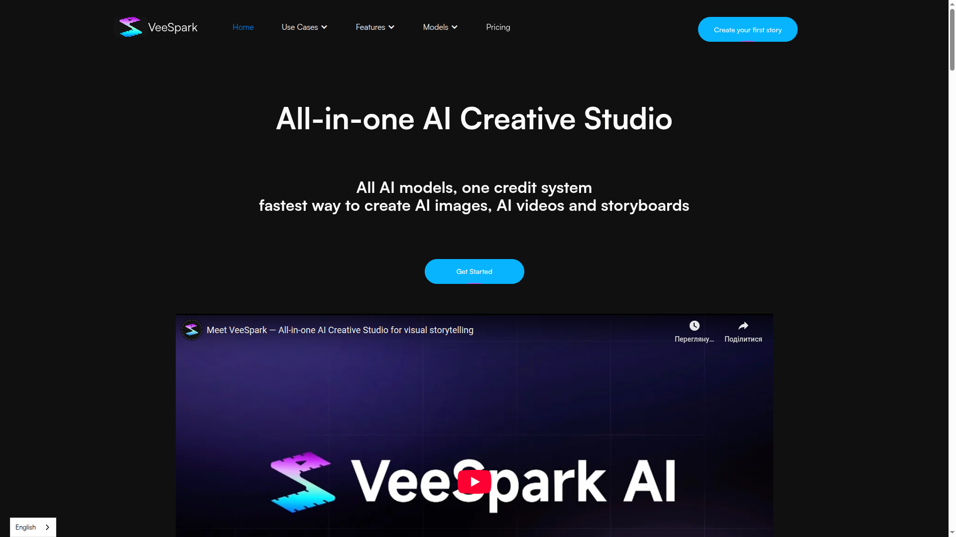 VeeSpark