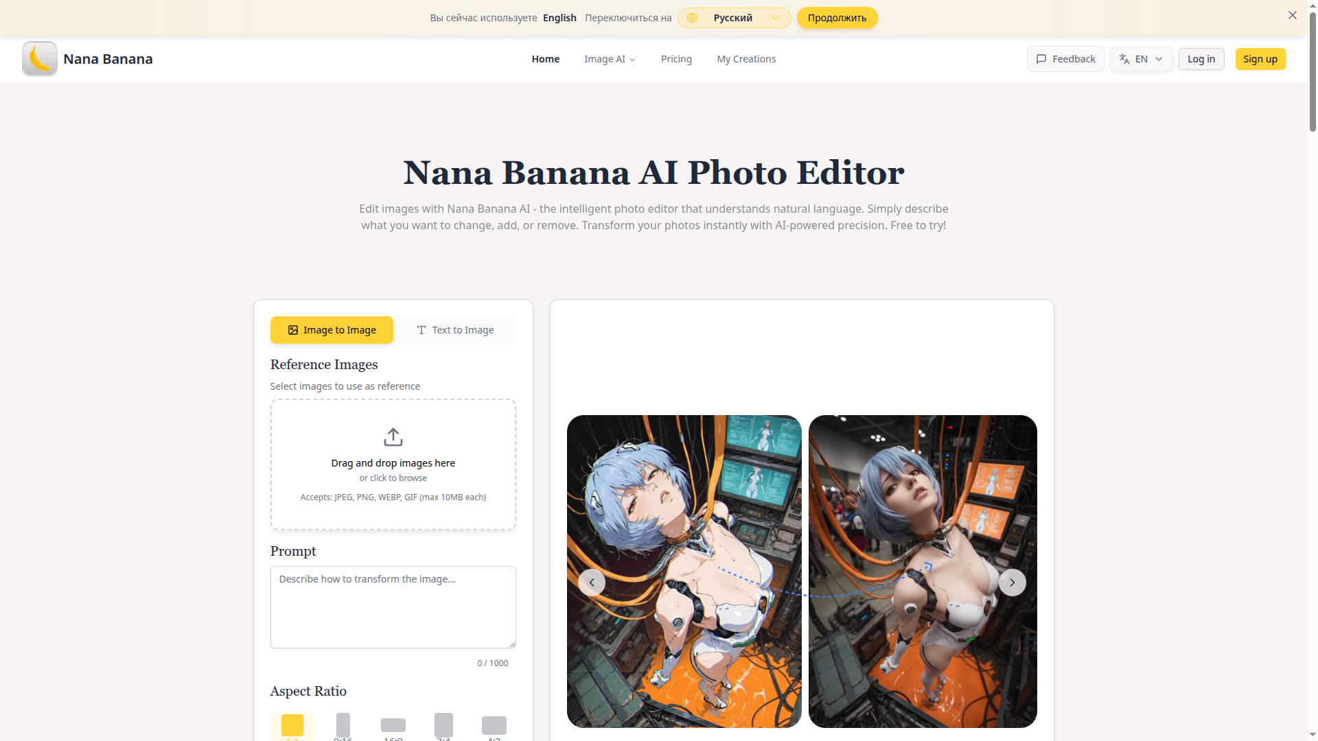 Nana Banana AI Photo Editor