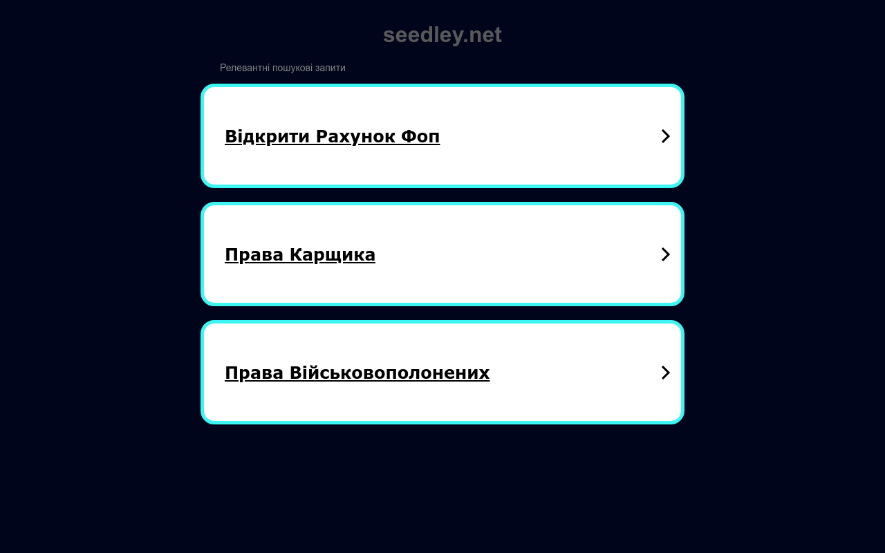Seedley