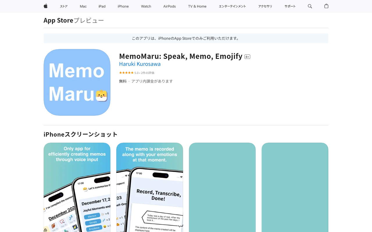 MemoMaru