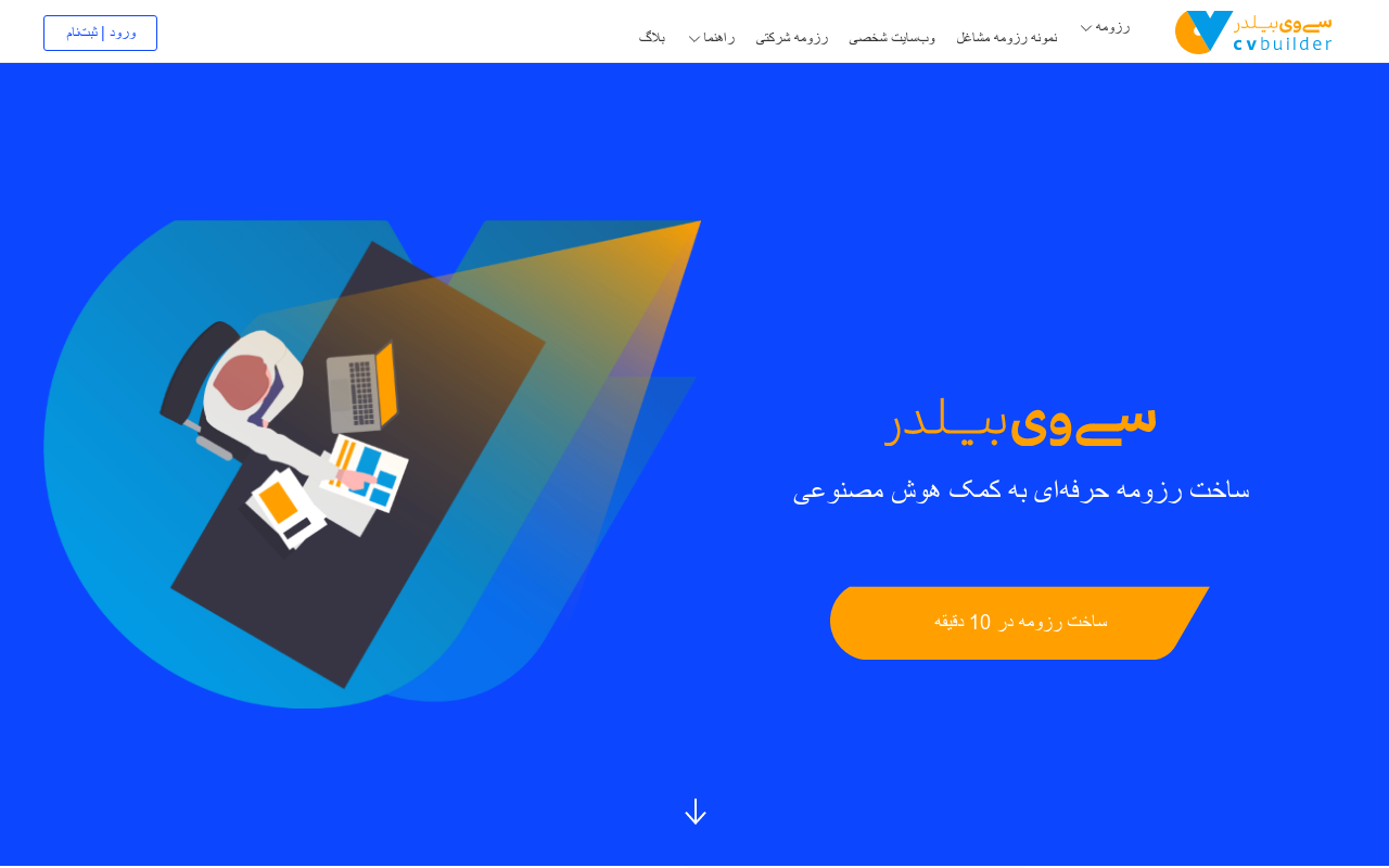 cvbuilder.me