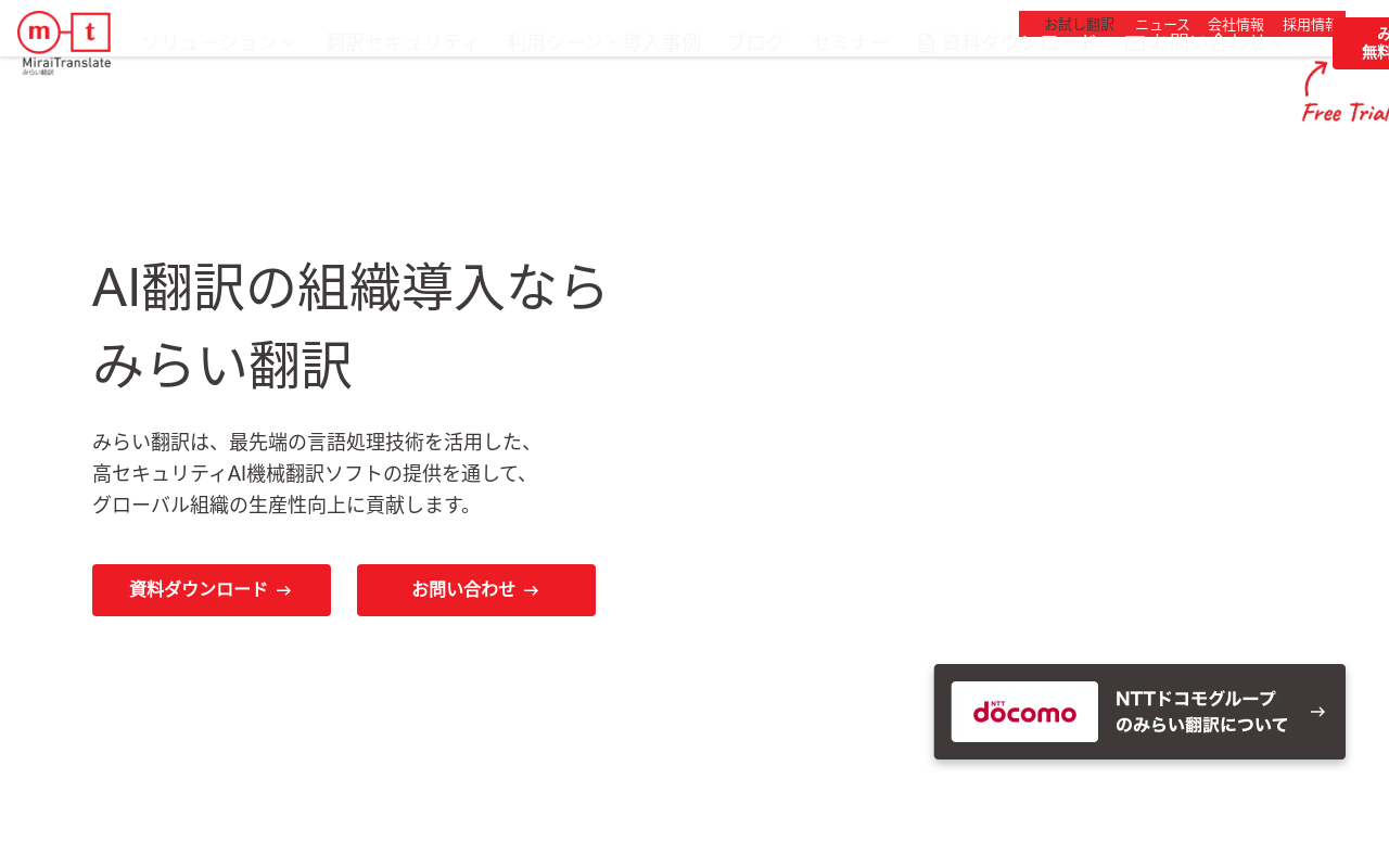 miraitranslate.com