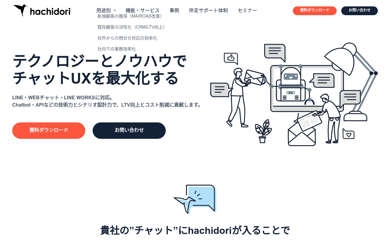 hachidori.io