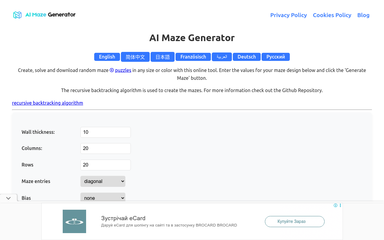 AI Maze Generator