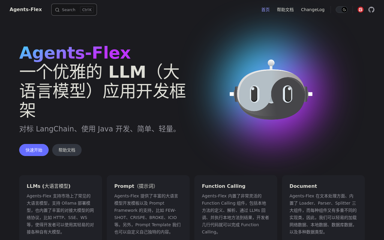 Agents-Flex