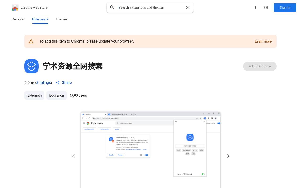 学术资源全网搜索