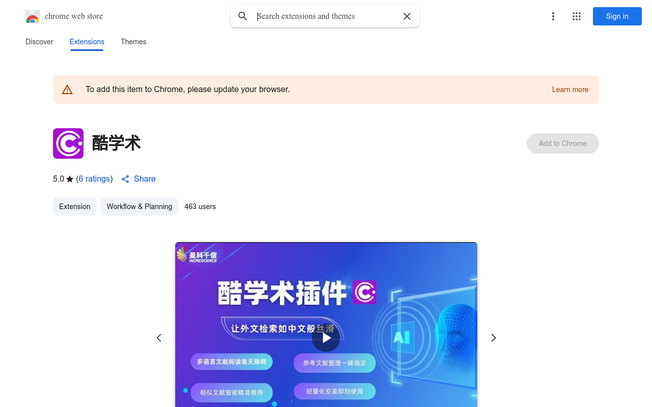 酷学术