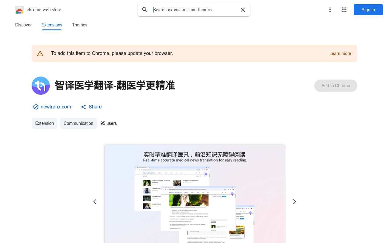 智译网页翻译（医学版）-自动翻译、双语对照、AI对话