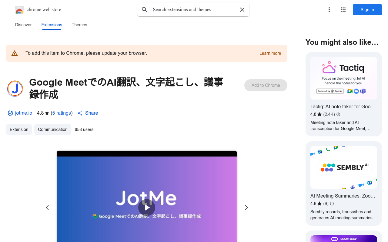 Google Meetでの翻訳、文字起こし、議事録