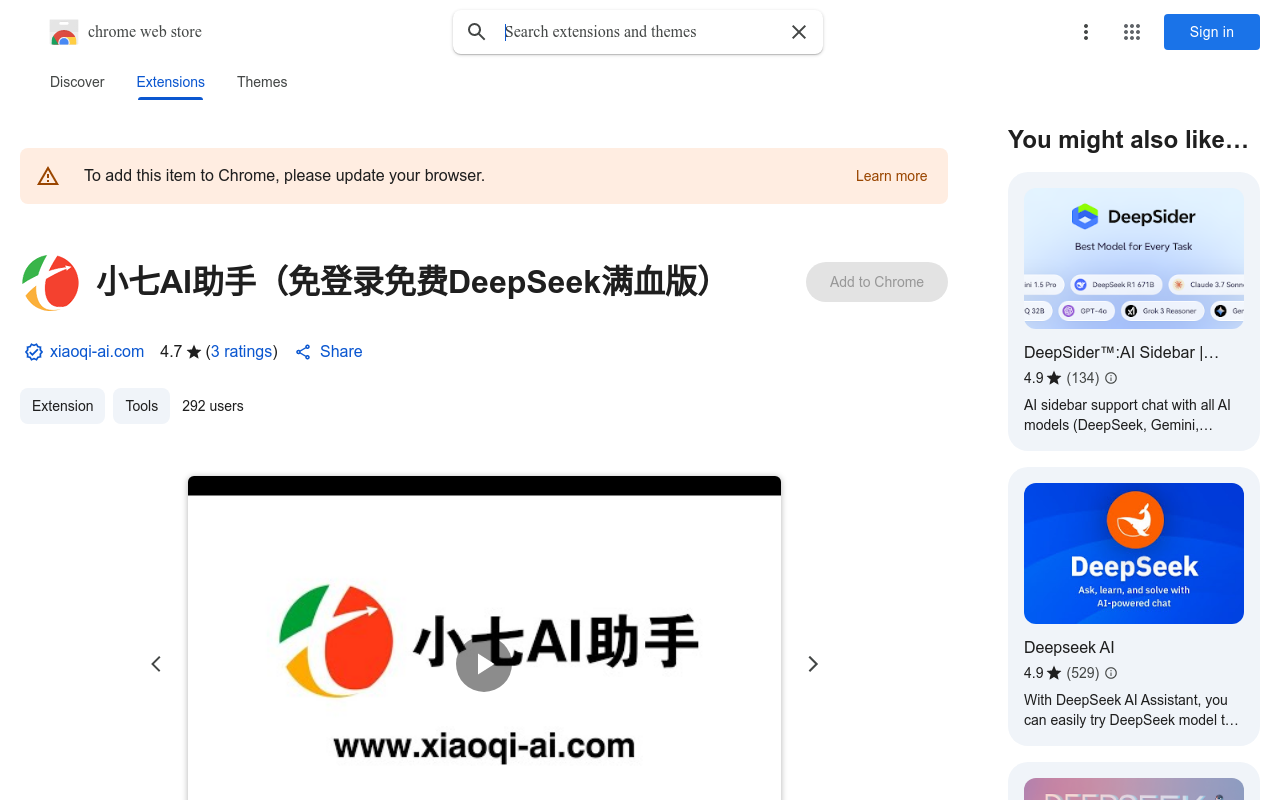 小七AI助手（免费ChatPDF）