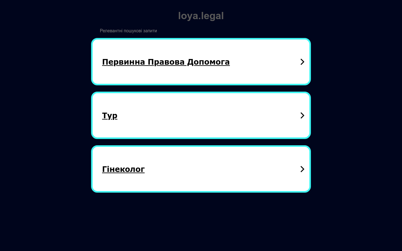Loya