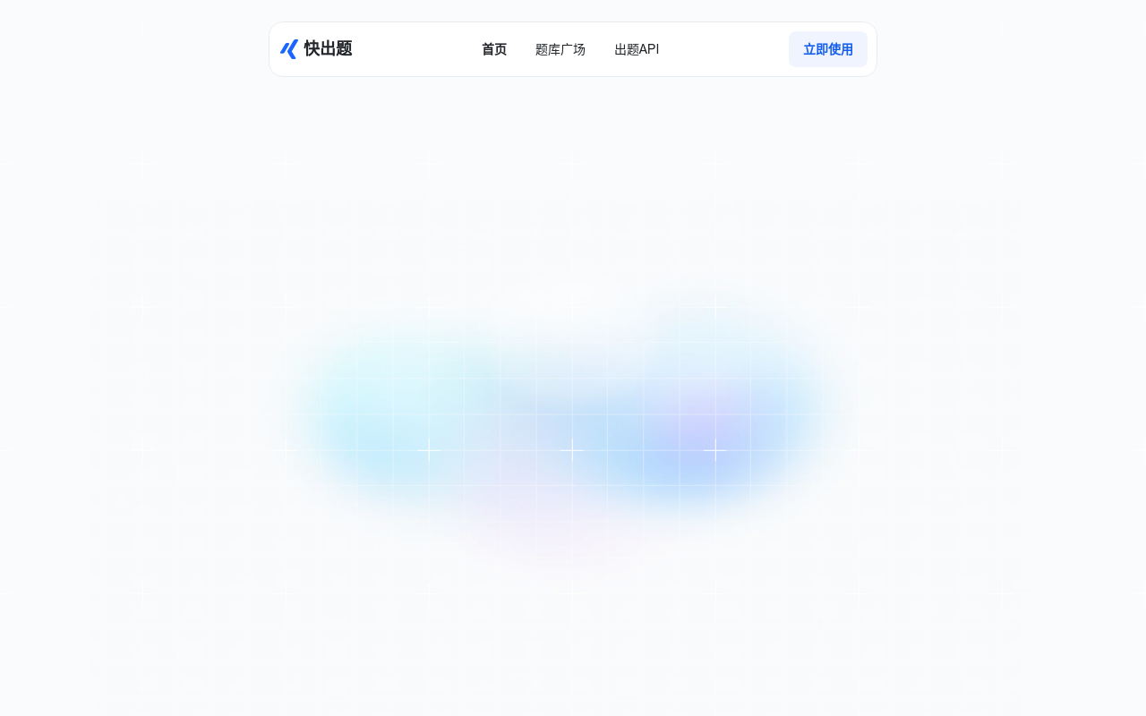 金数据 AI 考试
