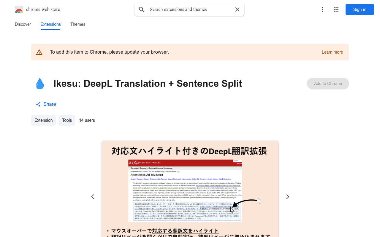 Ikesu: DeepL Translation + Sentence Split