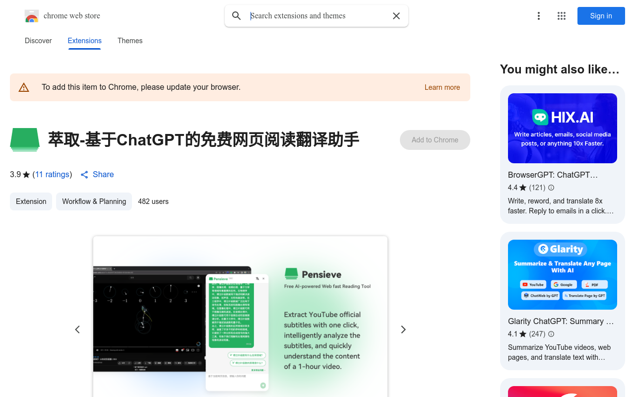 萃取-基于ChatGPT的免费网页阅读翻译助手
