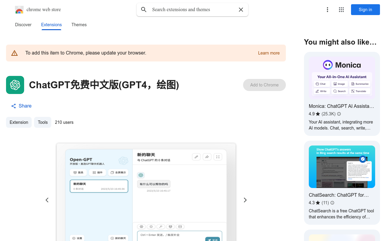 ChatGPT免费中文版(GPT4，绘图)