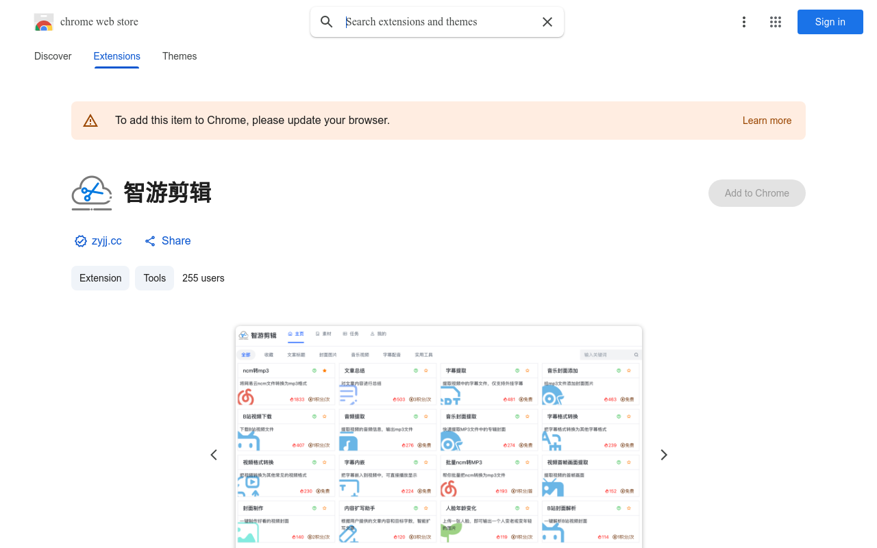 智游剪辑