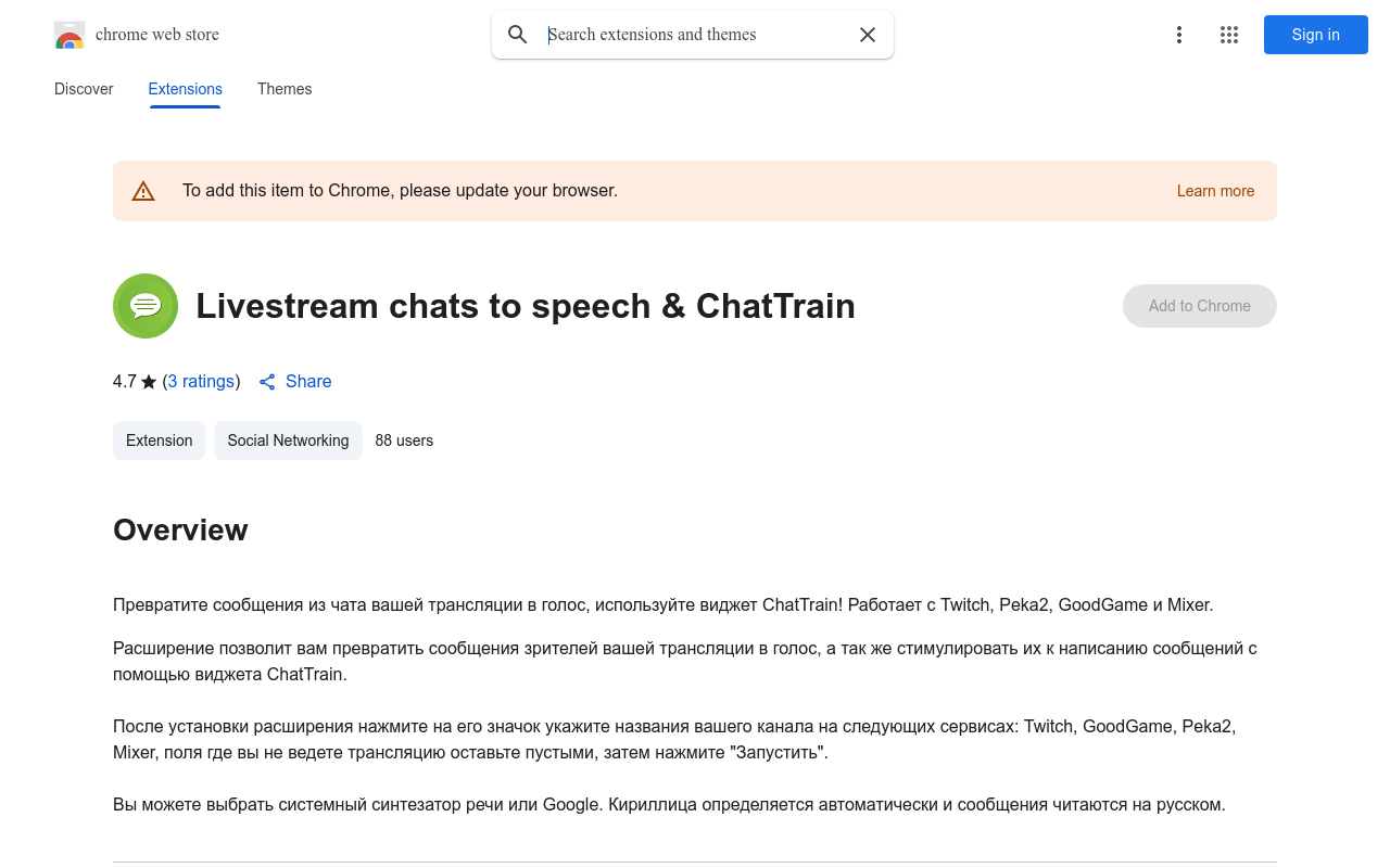 Livestream chats to speech & ChatTrain