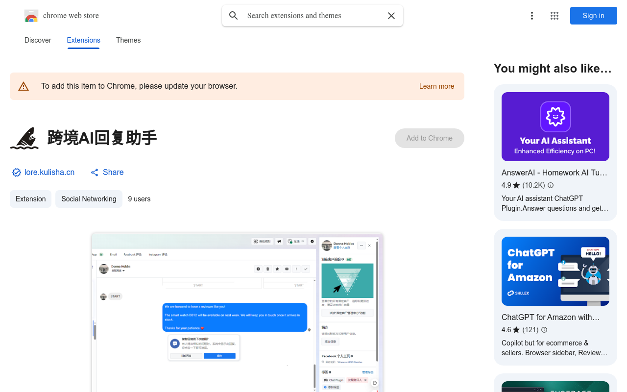 跨境AI回复助手