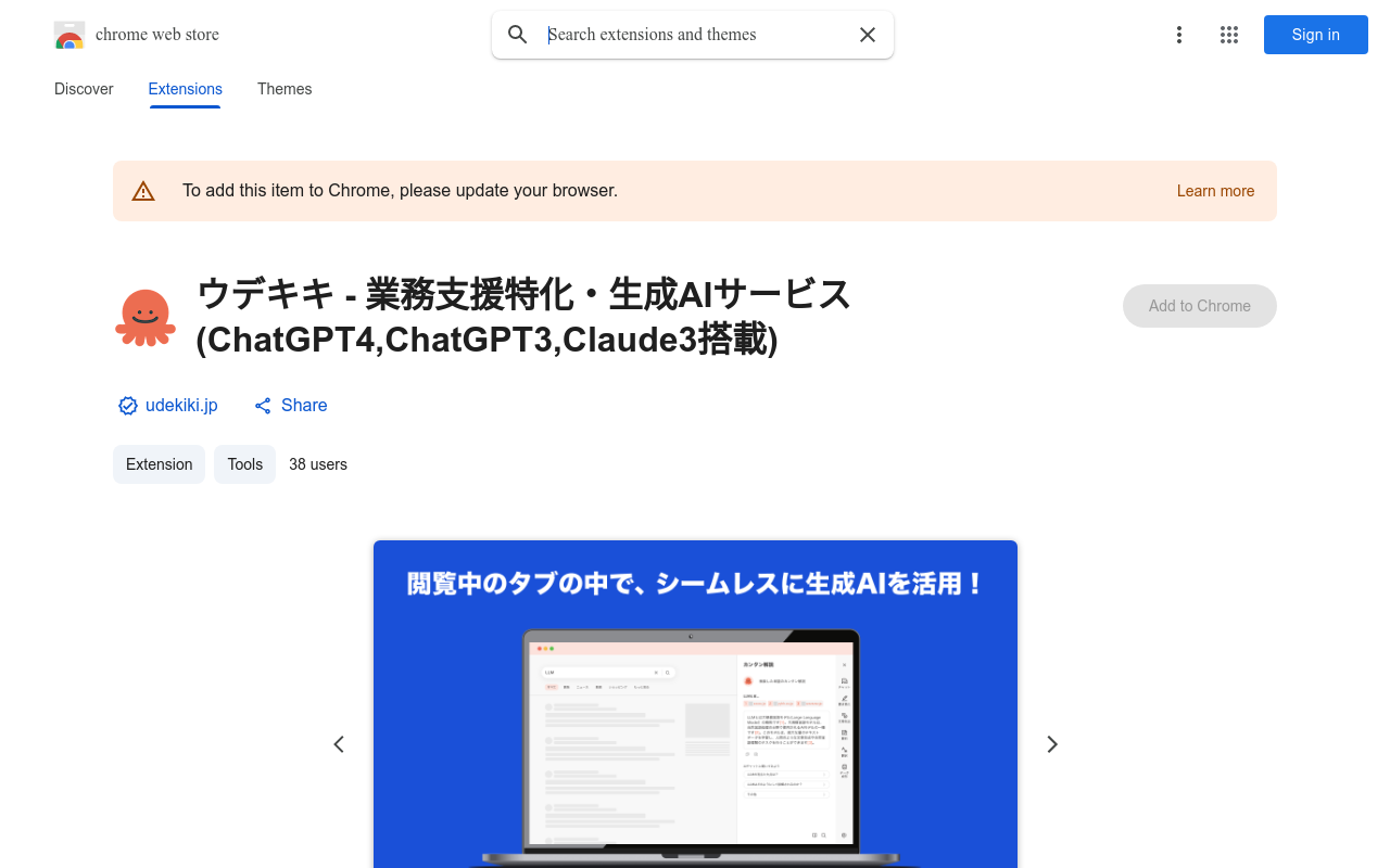 ウデキキ - 業務支援特化・生成AIサービス(ChatGPT4,ChatGPT3,Claude3搭載)
