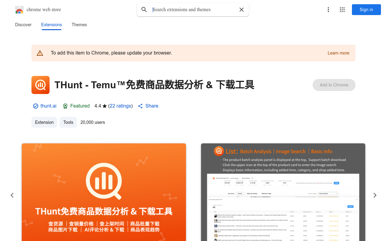 THunt - 免费商品数据分析 & 下载工具