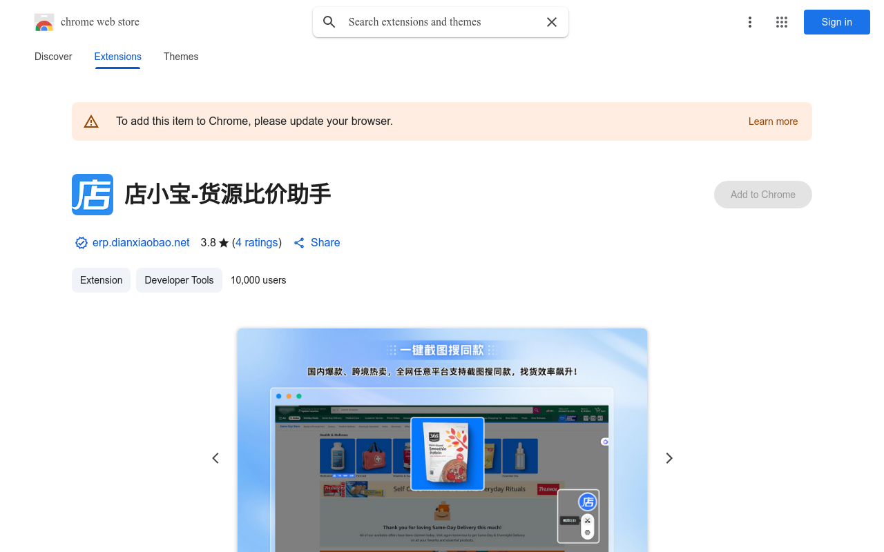店小宝