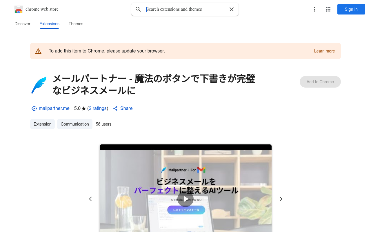 メールパートナー - 魔法のボタンで下書きが完璧なビジネスメールに