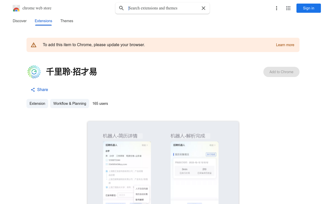 千里聆·招才易