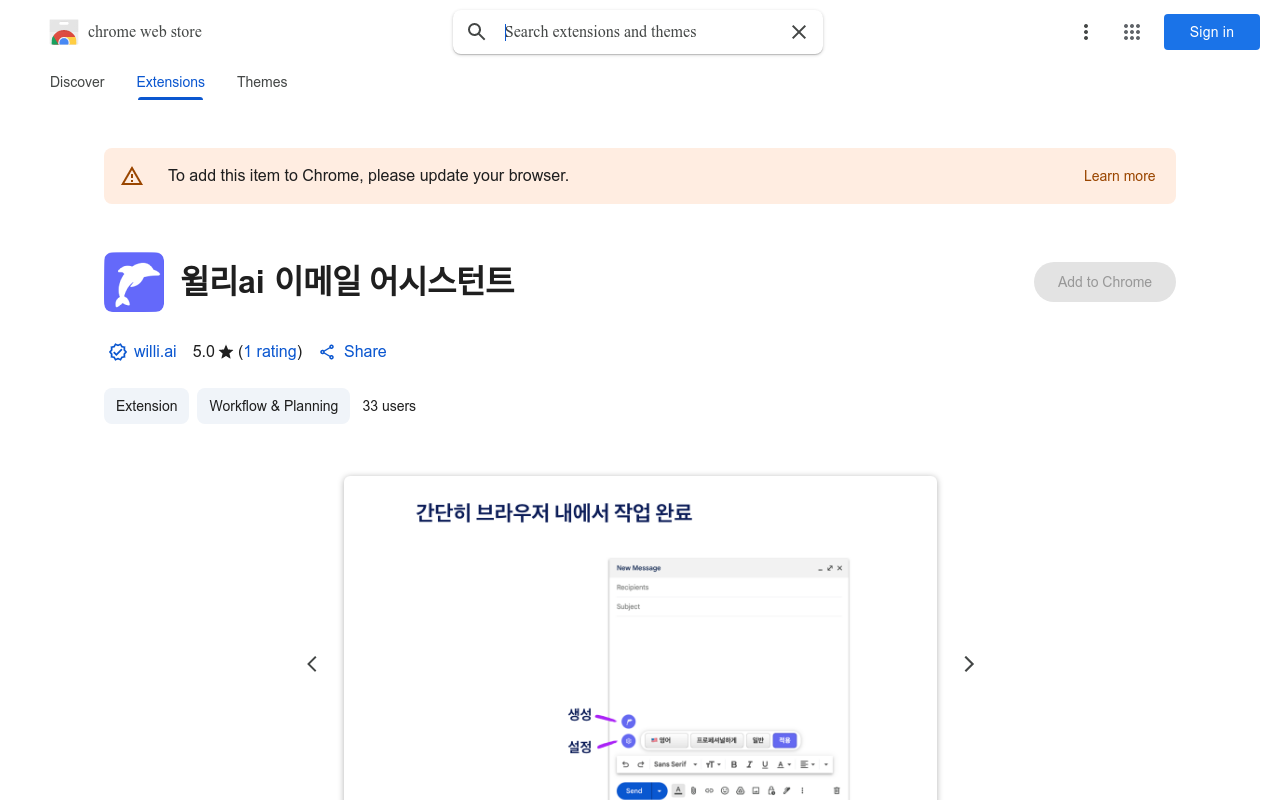 윌리ai 이메일 어시스턴트