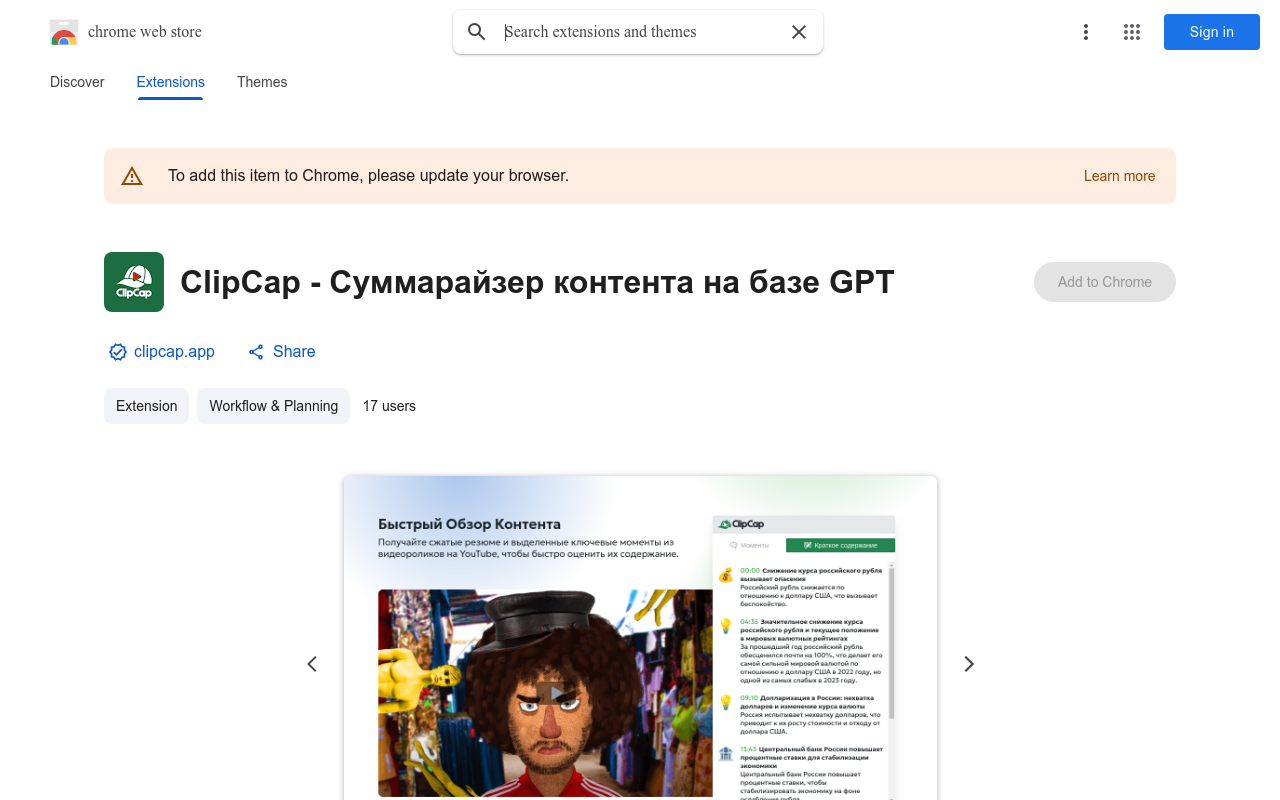 ClipCap - Суммарайзер контента на базе GPT