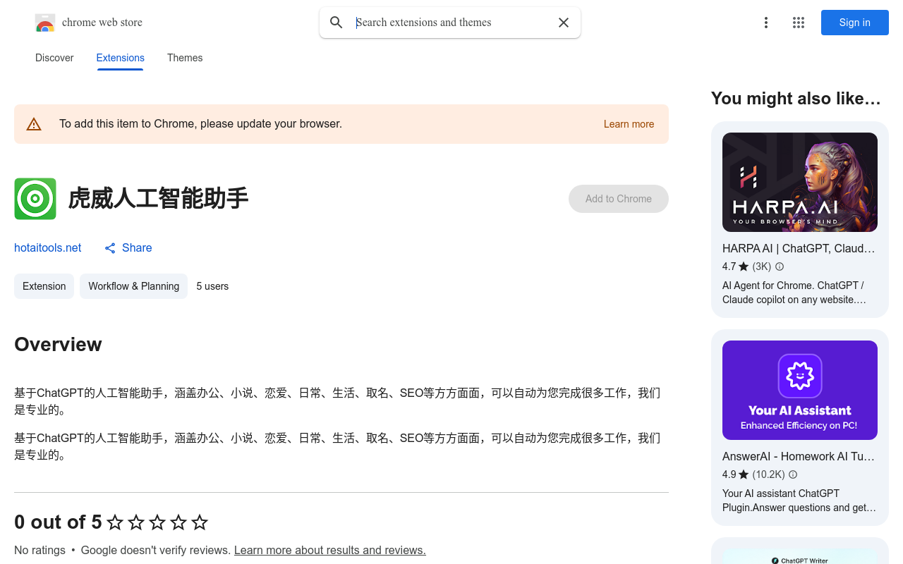 虎威人工智能助手