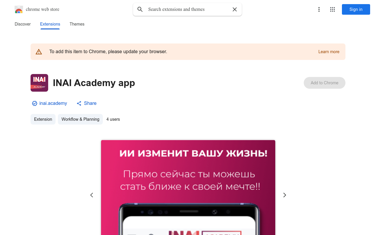 INAI Academy app