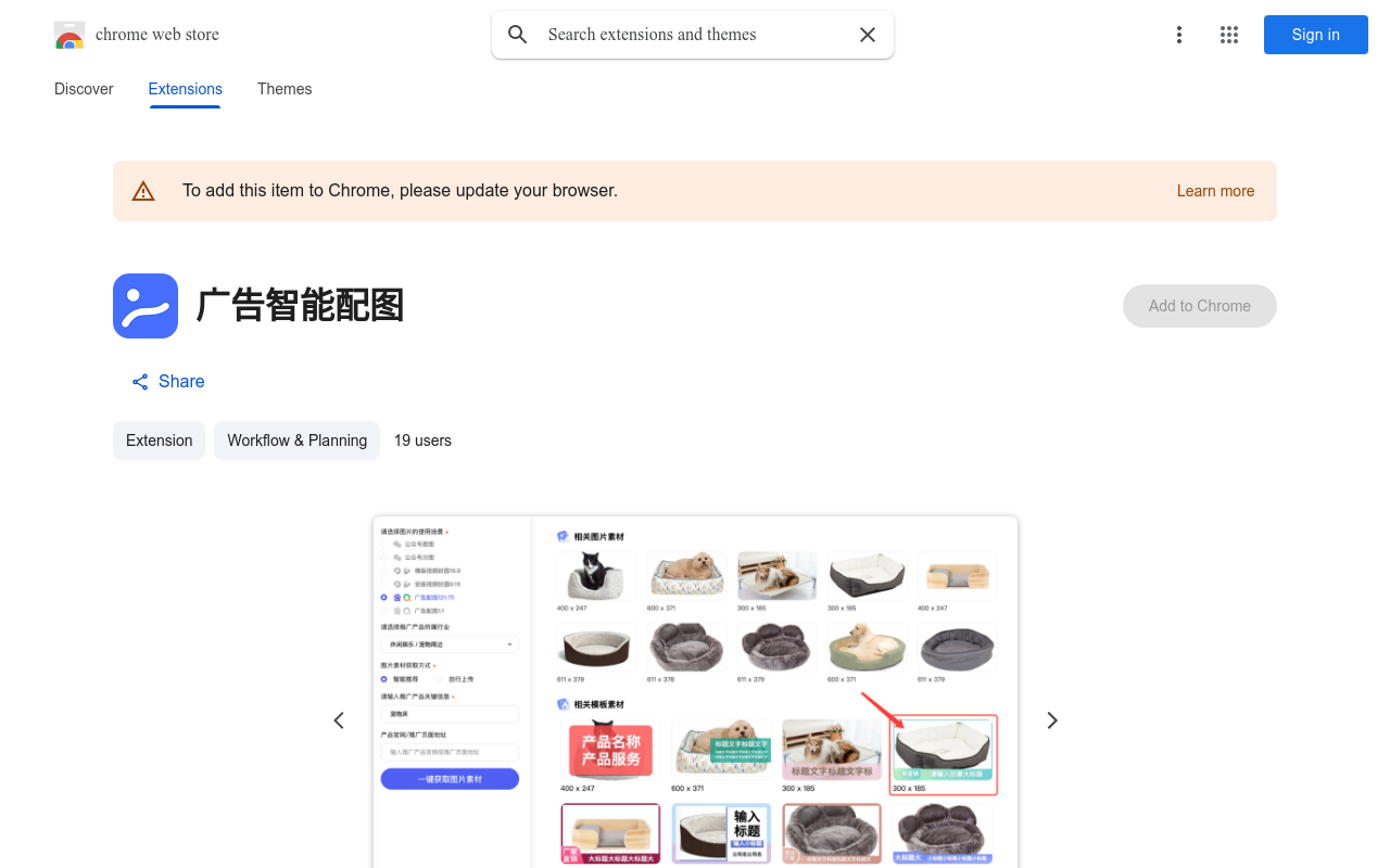 广告智能配图