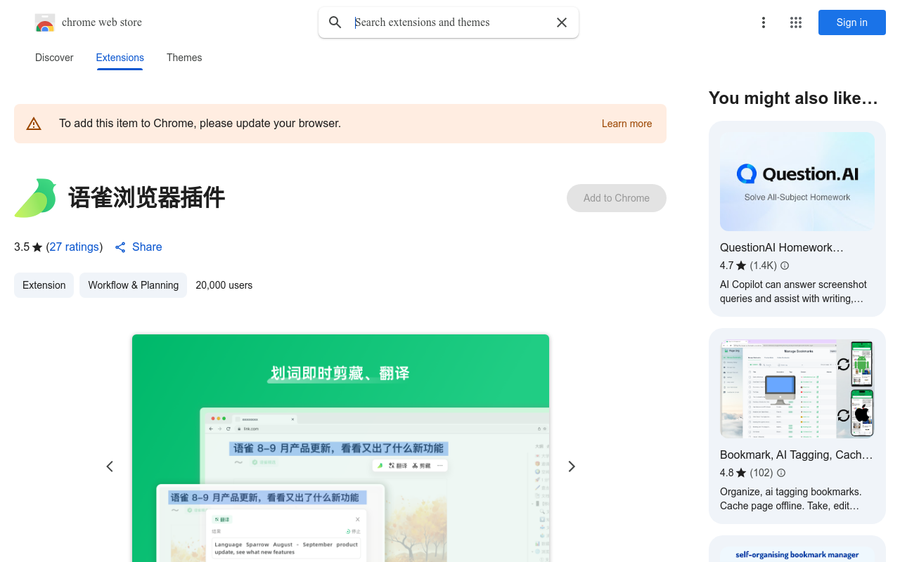 语雀浏览器插件