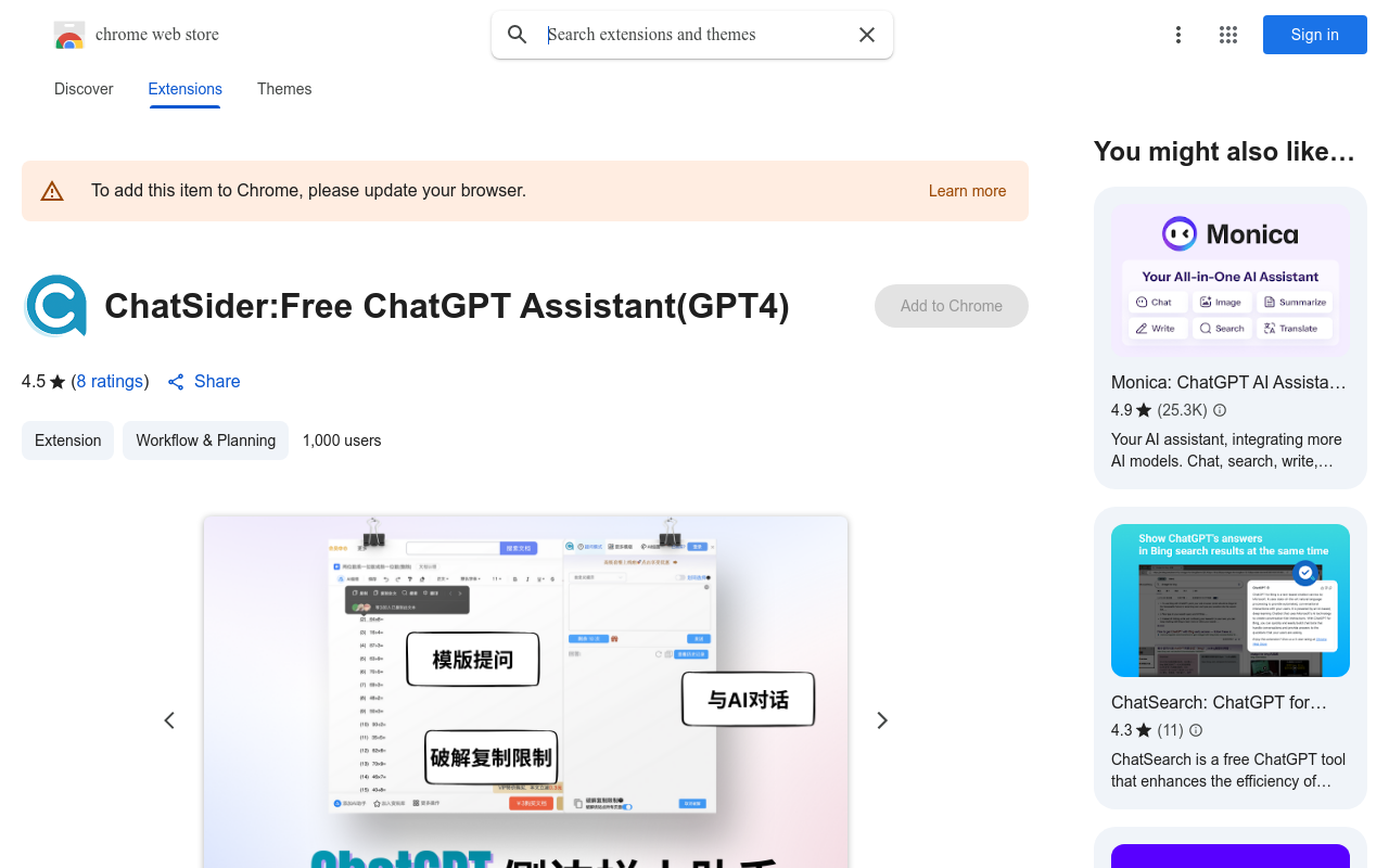 ChatSider:Free ChatGPT Assistant(GPT4)
