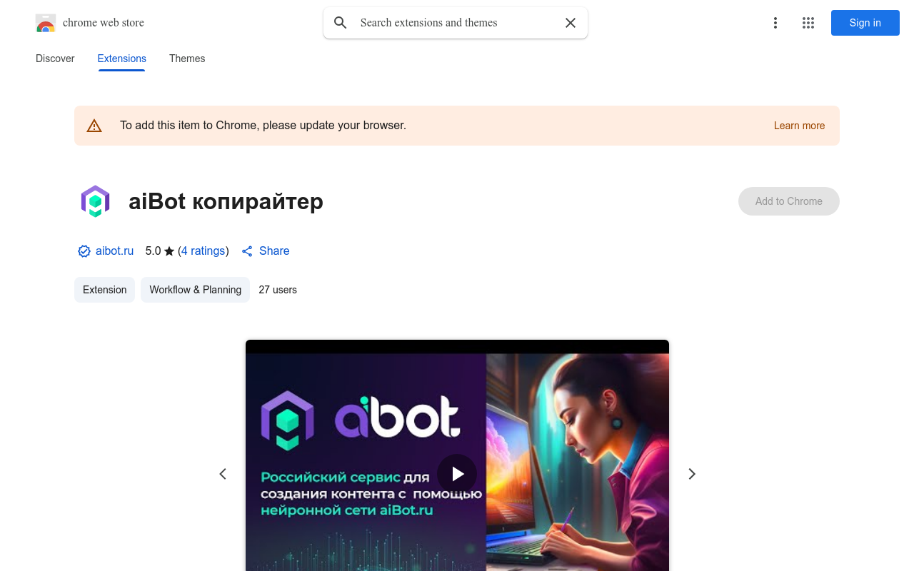 aiBot копирайтер