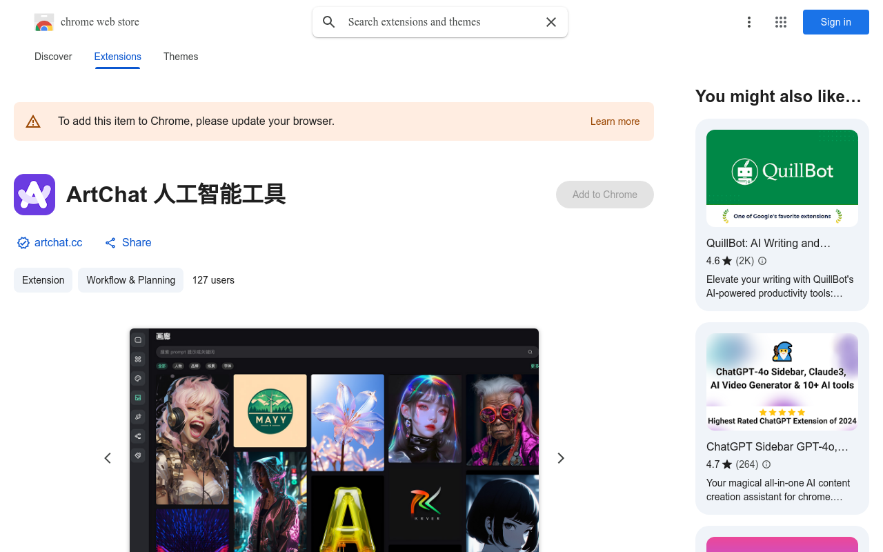 ArtChat 人工智能工具