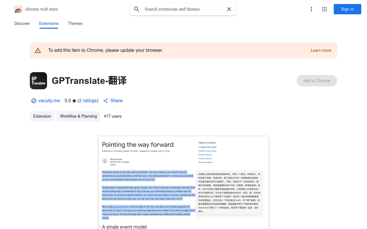 GPTranslate-翻译
