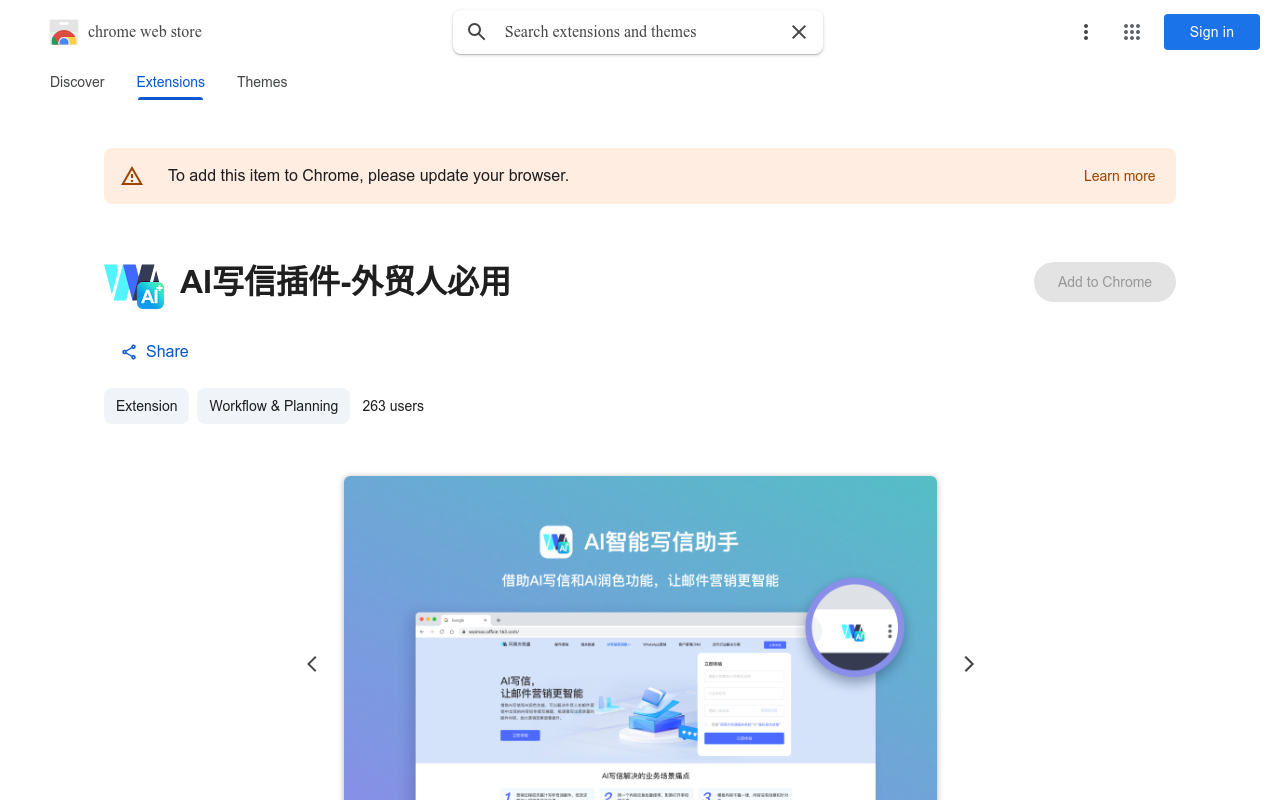 AI写信插件-外贸人必用