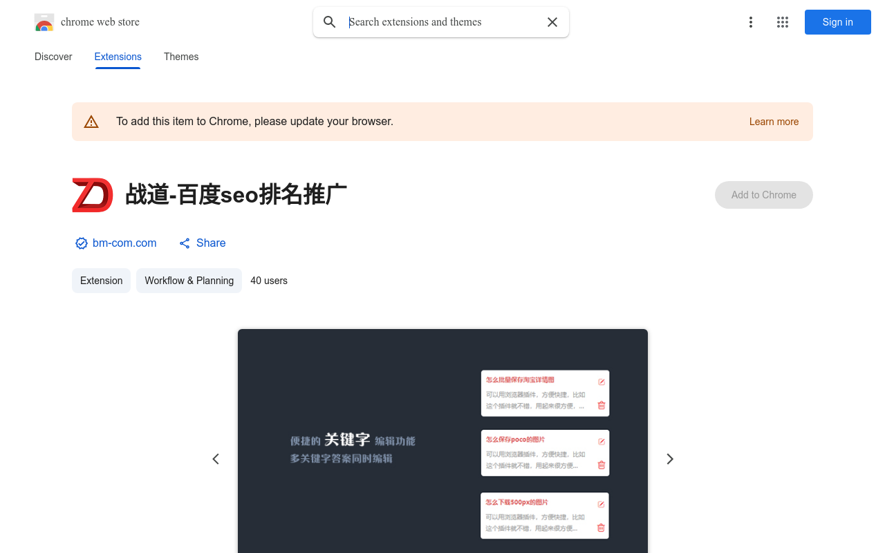 战道-百度seo排名推广