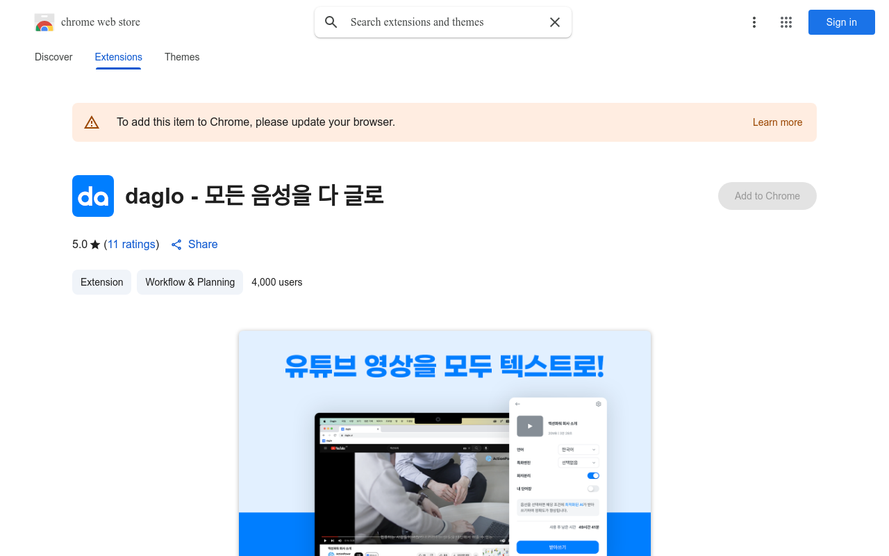 daglo - 모든 음성을 다 글로