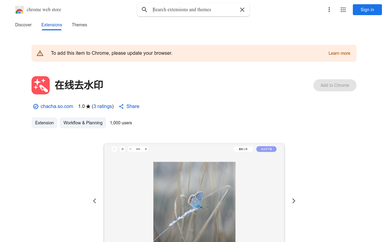 在线去水印