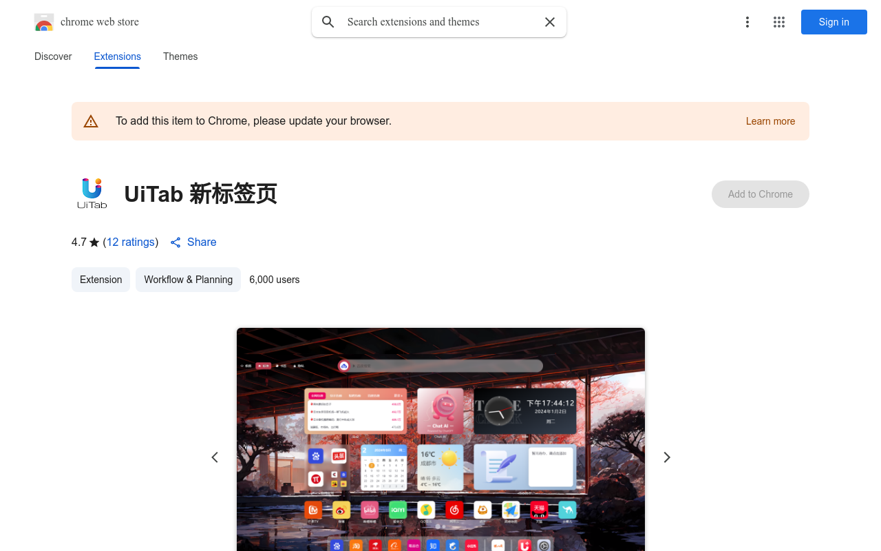 UiTab 新标签页
