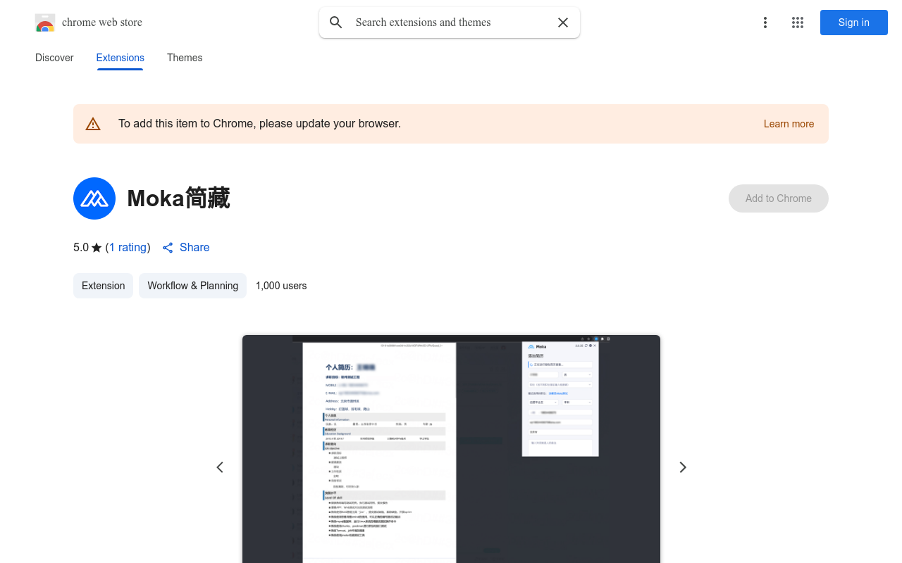 Moka简藏