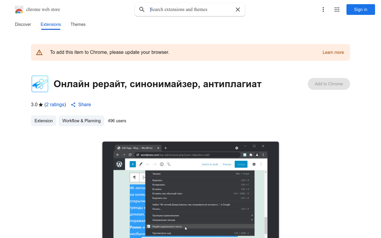 Онлайн рерайт, синонимайзер, антиплагиат