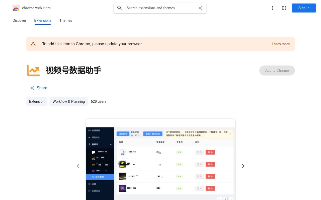 视频号数据助手