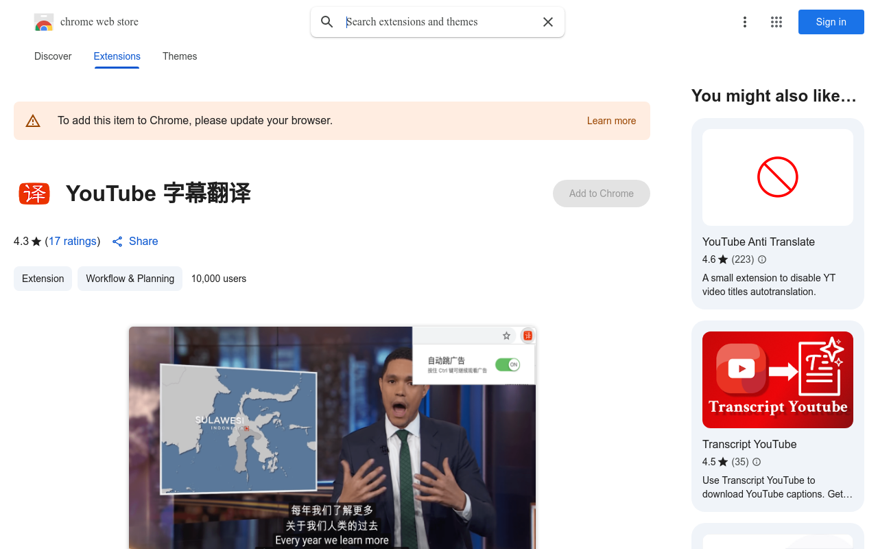 YouTube 字幕翻译
