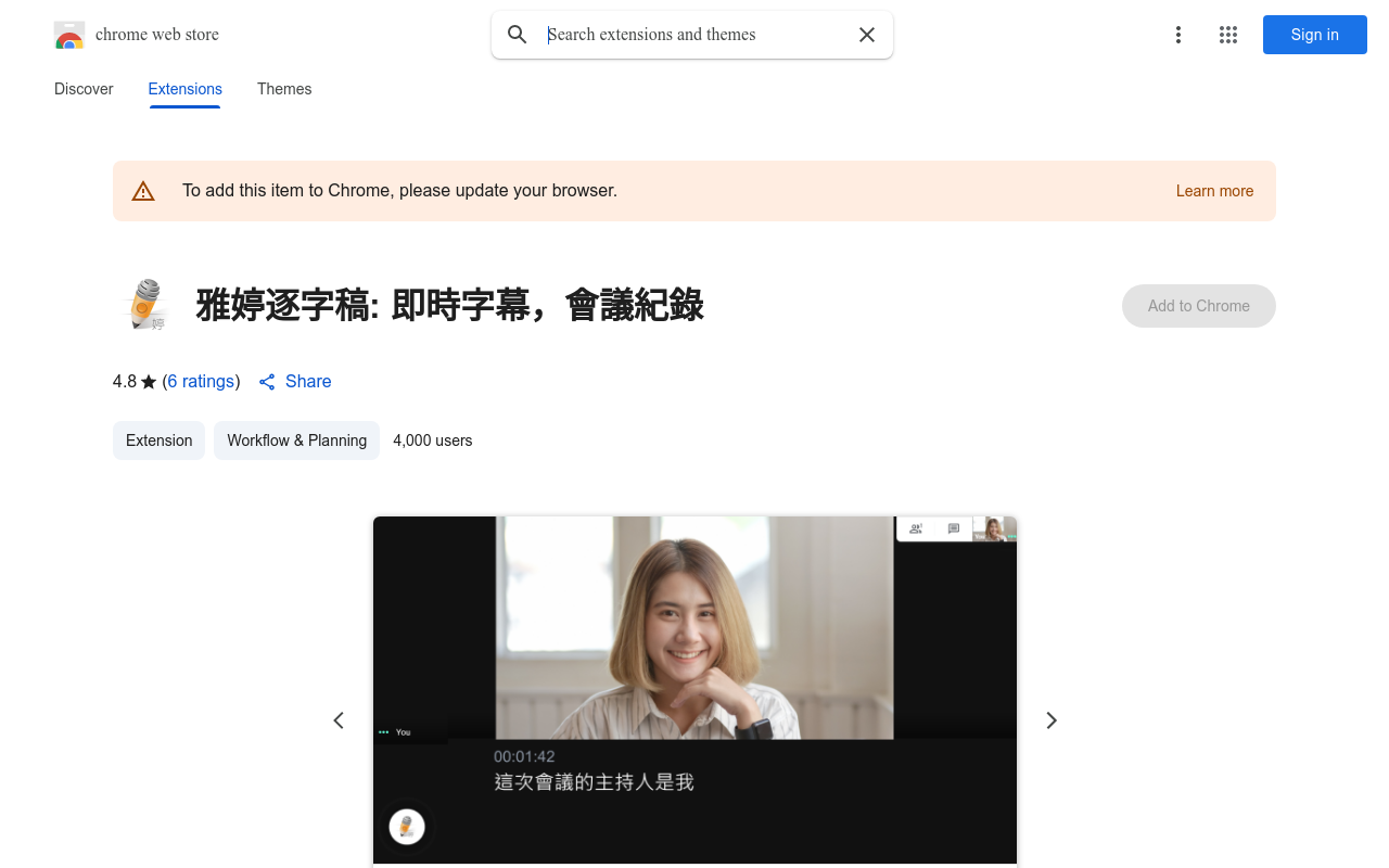 雅婷逐字稿: 即時字幕，會議紀錄