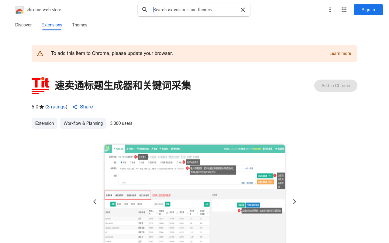 速卖通标题生成器和关键词采集