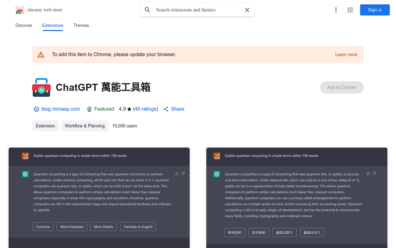 ChatGPT 萬能工具箱