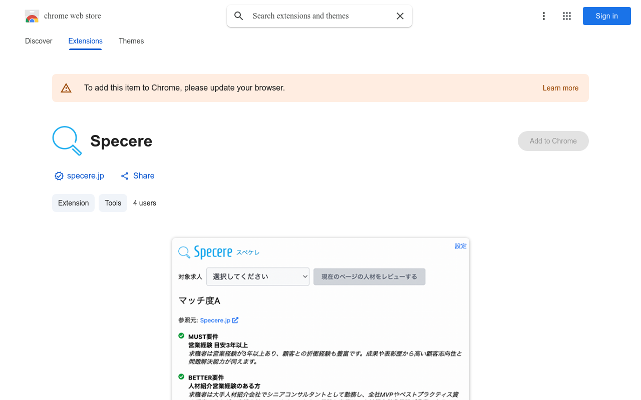 Specere